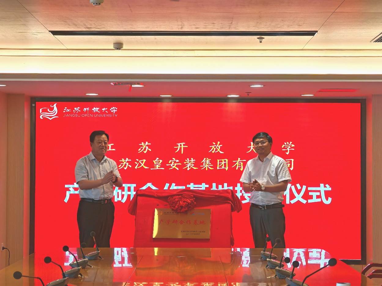 4  徐州市沛县政协副主席李法伟建筑工程学院党总支书记曹永共同为合作基地揭牌.jpg